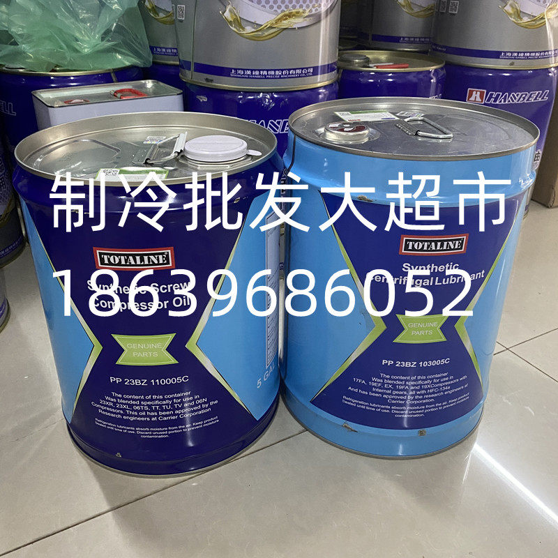 Carrier Frozen Oil 103 19XR Carrier 30HXC screw machine centrifuge refrigeration oil PP23BZ103005C