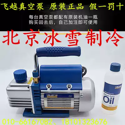 Flying Vacuum Pump FY-1H-N FY-2C-N FY-4C-N V-I240SV V-I280SV 2FY-6C-N