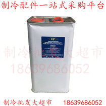 Bizer freeze oil BSE32 5L biesel piston machine compressor low temperature R404A refrigerant special oil
