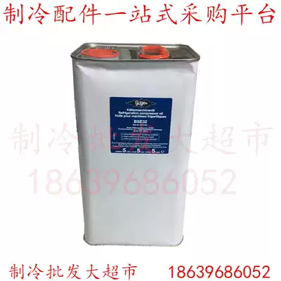 Bizel refrigeration oil BSE32 5L Bizel piston machine compressor low temperature R404A refrigerant special oil