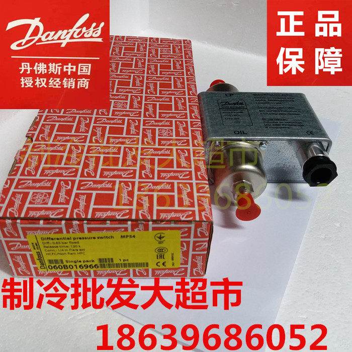 Danfoss pressure difference controller MP54 060B016966 Danfoss oil pressure difference controller switch 0168
