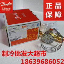 Danfoss Danfoss expansion valve TGEX7 5 TR 067N2156 cold storage expansion valve 27KW refrigeration accessories