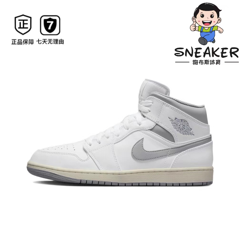 Nike Aj1 Mid Vintagegrey Wear-Resistant Non-Slip Mid-Top Retro Men's Sports Basketball Shoes