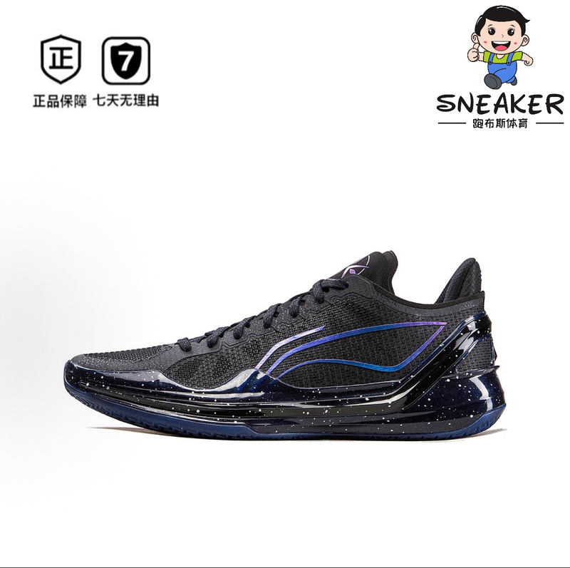 Lining Li Ning 4 V2 Wear-Resistant, Non-Slip, Shock-Absorbing and Rebound Lightweight Men's Low-Top Practical Basketball Shoes