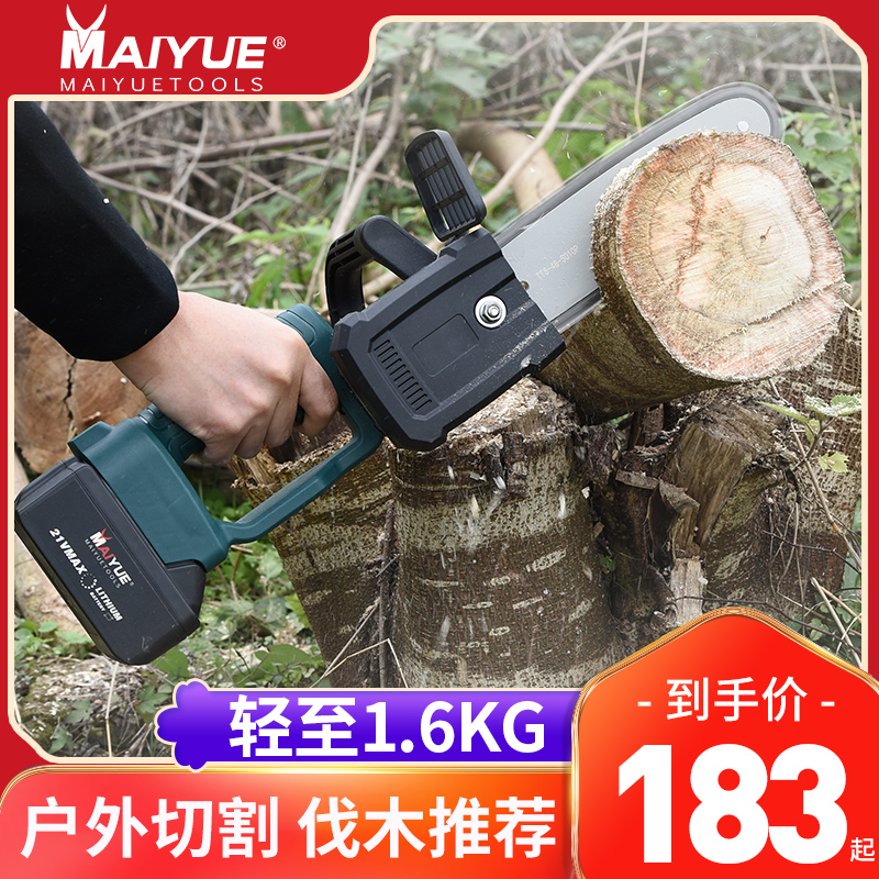Rechargeable one-hand chain saw outdoor pruning small household wireless lithium battery handheld electric logging chain chain saw