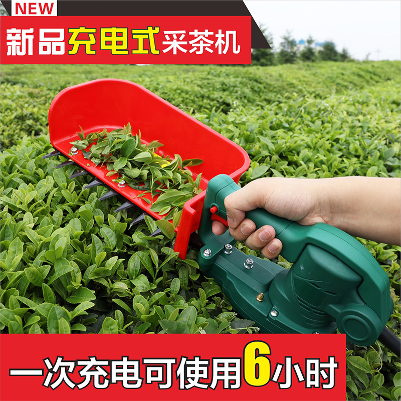 Brushless electric mining tea machine single mini portable trimmer charging trimmer small tea plucking machine