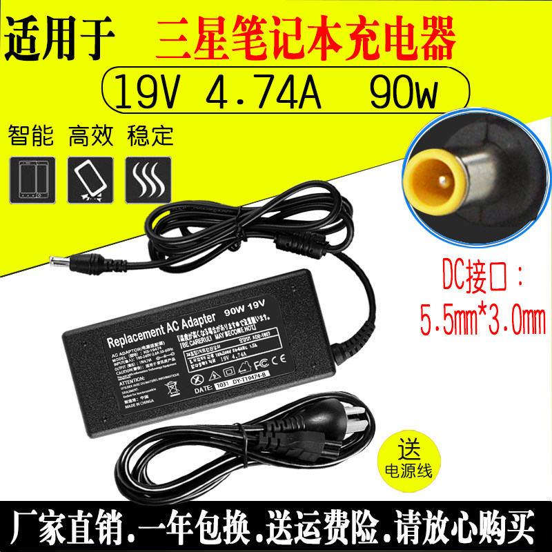 Samsung laptop R453 R518 R410 R25 power adapter charging cable 19v4 74A