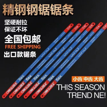 Exported to Germany, Flexible Hacksaw Blade for Household Use, Metalworking, Woodworking, Cutting Saw, 14/18/24 Fine, Medium, Coarse Teeth