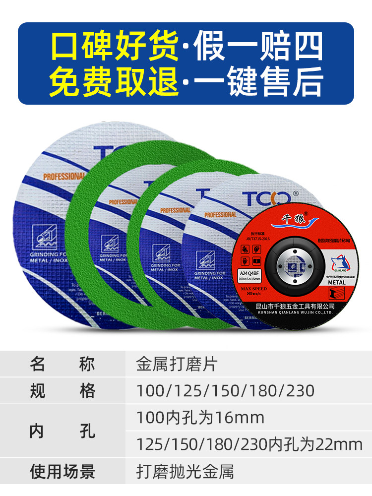 Polishing Disc, Grinding Wheel, Rust Removal Disc, Angle Grinder Disc, 100 Angle Grinder Hand Grinding Wheel, Polishing Machine Grinding Disc