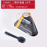 Треугольный пакет, наклейка, 10 шт