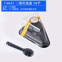 A03 упаковочная коробка 10 (отправить наклейки вилки ложки)