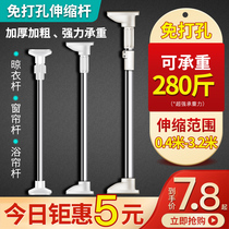 Telescopic pole non-perforated Clothes Clothes Clothes bar bathroom stand bathroom shower curtain rod curtain rod bedroom wardrobe support rod