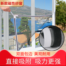 Customized magnetic screen gauze self-adhesive magnet Velcro mesh window anti-mosquito home self-mounted sand curtain