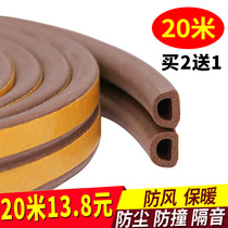 Anti-theft door sealing strip window windshield artifact door and window gap window tape door sound insulation sticker