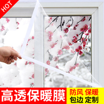 Winter indoor windows windproof sound insulation and warm film transparent glass bay window noise-proof double-layer insulation curtain