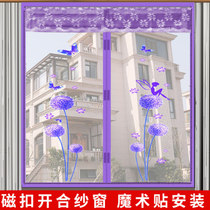 Anti-mosquito screen screen self-adhesive Velcro magnetic magnet household window invisible sand window curtain curtain washing window screen