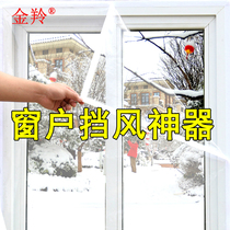 Warm curtains sealed windows windproof insulation film thickened wind-proof winter antifreeze cold and dust for self-use