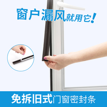 Window sealing strip self-adhesive leak-proof wind and warm artifact plastic steel door and window broken bridge aluminum windshield sound insulation and cold-proof adhesive strip
