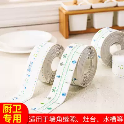 Kitchen waterproof and mildew-proof tape Kitchen and bathroom sink water retaining strip Corner Corner crevice seam patch moisture-proof sealing strip strip