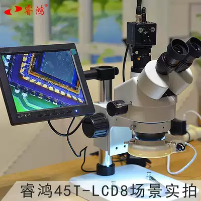 Ruihong 45T-LCD8 industrial stereo digital microscope magnifying glass Seiko parts repair display measurement and shooting