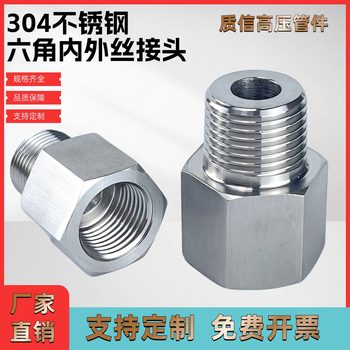 304不锈钢六角内外丝异变径补芯高压4分M14M20*1.5压力表转换接头