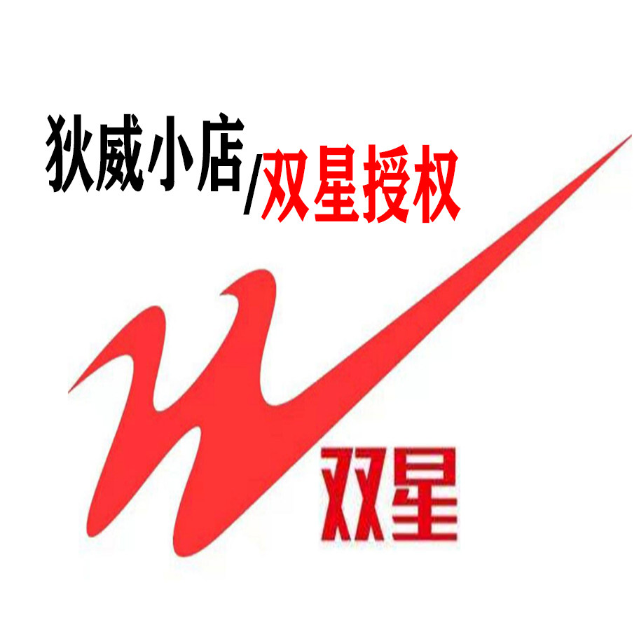 双星狄威小店
