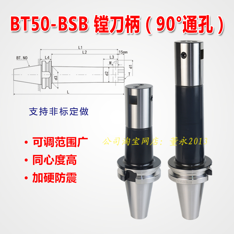 BT50-TZC BT50-TZC BSB62 72-195 270285300350 40050090 40050090 degrees coarse boring numerical control shank