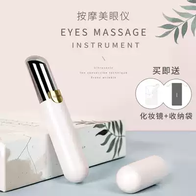Singleton-eye massager to remove bags under the eyes wrinkle artifact Beauty Eye device black eye vibration female massage stick