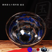 Famous provincial Master Cai Bingkun Jianzhan Teacup Original mineral iron tire ceramic Handmade Yao change Kung fu master Cup collection