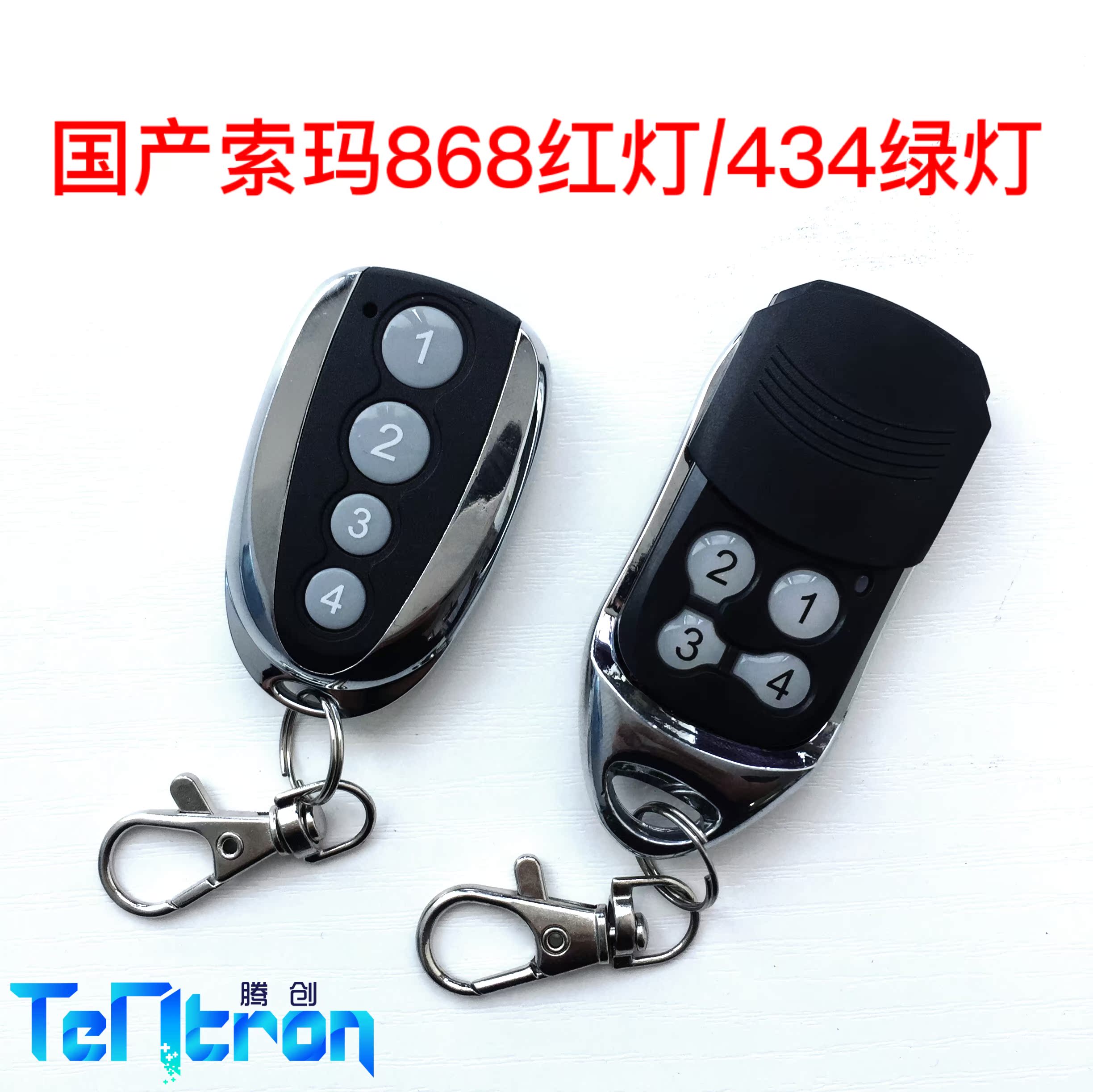 Domestic imports German Soma capsized truck garage door curly door remote control key 434 Frequency green light 868 red light