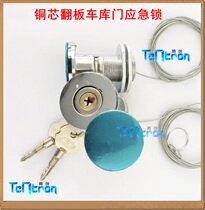  Universal flap garage door power failure manual lock Emergency lock Westside door man roller shutter door copper core wire rope lock