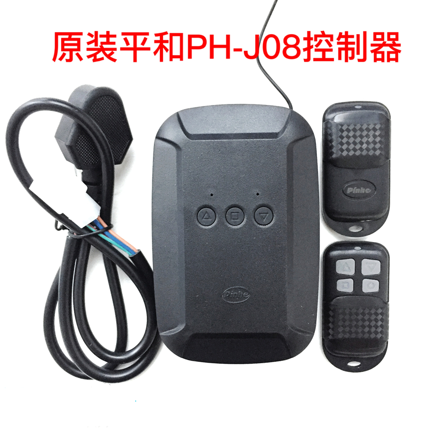 Original plant and PH-J08 tubular motor controller universal roll door control case garage door handle remote control