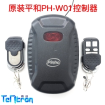 Original loaded Pinhe and W01 electric car garage roll shutter door external link chain motor controller reception box