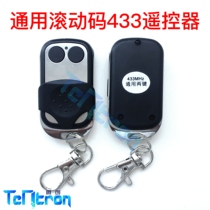  Somaside SEASIDE Master door man universal two-button 433 garage shutter door key remote control