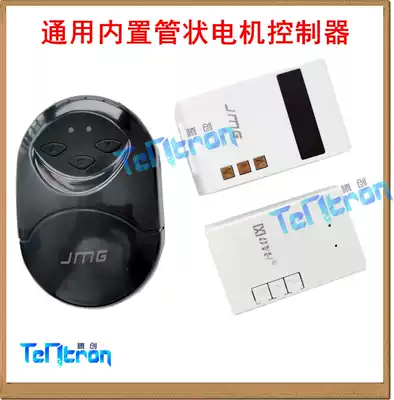 Universal golden mango JMG Hongyu electric garage roller shutter Built-in tubular motor controller receiving box key