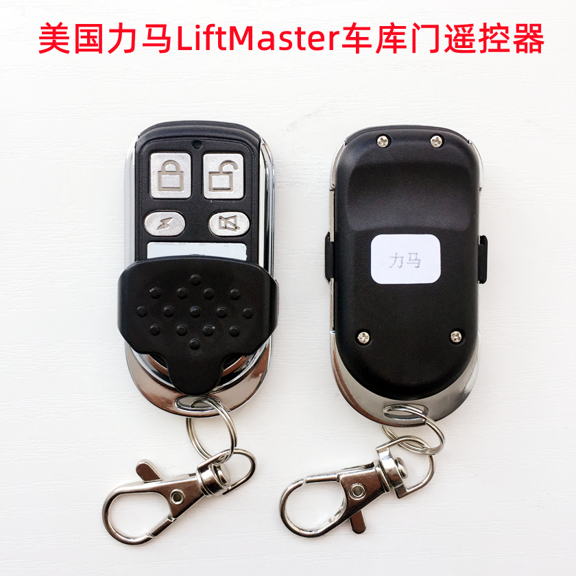 American Lima LiftMaster intelligent automatic door rolling gate remote control LM600 LM800LM60K key