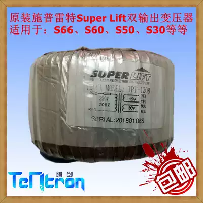 Original Spreite SUPERLIFT motor round ring 220V dual output transformer pure copper core coil