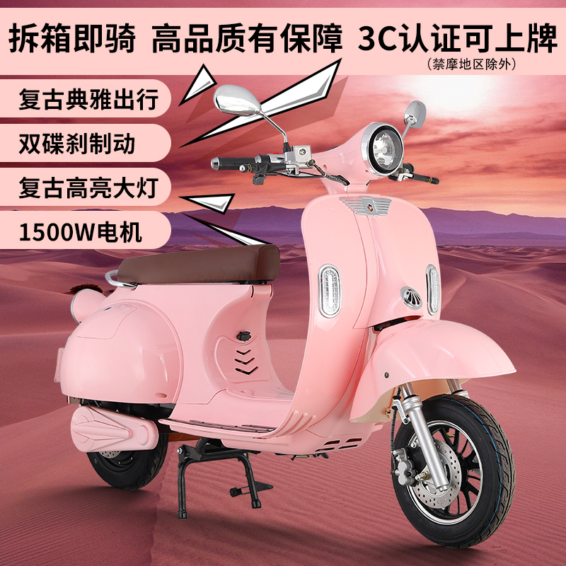 Retro Roman Holiday Vespa Scooter Electric Motorcycle Internet-Famous Long-Distance Commuting Vehicle Bumblebee Turtle King