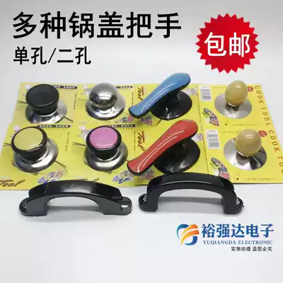 Pot button old-fashioned pot lid size Universal Stainless Steel wok handle accessories handle pot top cap head cap top bead twist cap