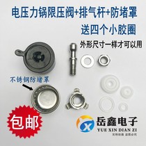 8-piece triangular electric pressure cooker pressure limiting valve Accessories Valve body General pressure relief valve Steam exhaust valve Safety valve