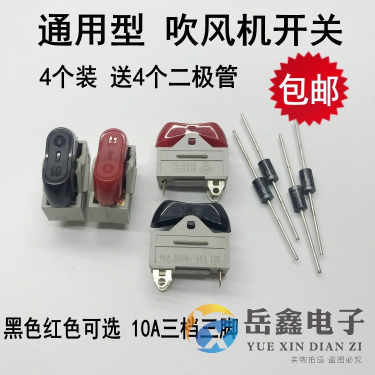 Confu hair dryer switch Feike hair dryer size and power universal accessories Three-speed toggle power switch