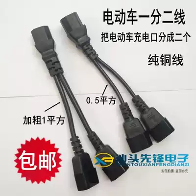 Electric vehicle one-point two-three conversion line Electric vehicle battery charging in parallel one-drag two-three 1-point 2-wire conversion plug