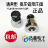 Universal pressure cooker pressure limiting valve accessories Pressure cutting old pressure cooker cover safety valve Exhaust valve Pressure limiting valve top bead