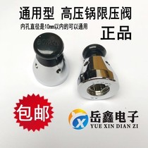  Universal pressure cooker pressure limiting valve accessories Pressure cutting old pressure cooker lid safety valve Exhaust valve pressure limiting valve top bead