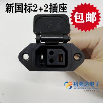 New national standard electric vehicle 2+2 socket new socket