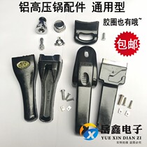 General aluminum pressure cooker pressure limiting valve exhaust Rod Rod anti-blocking cover pressure safety 80kpa deflation valve top bead