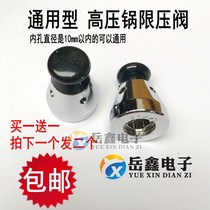  Universal universal old-fashioned aluminum pressure cooker accessories pressure limiting valve 80kp discharge pressure safety hat top beads 2