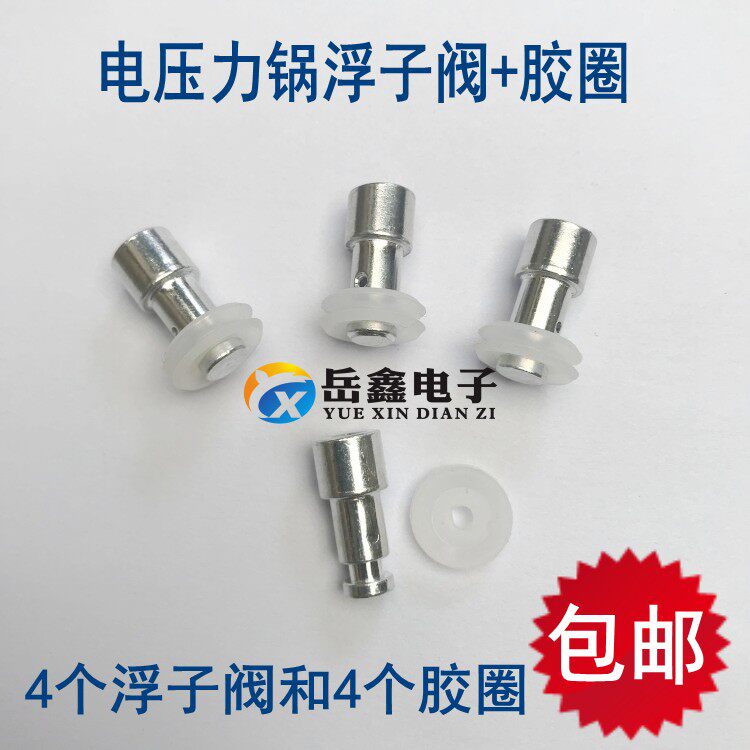 4 float valve 4 rubber ring universal variety electronic pressure cooker stop valve core safety valve cover hole float valve