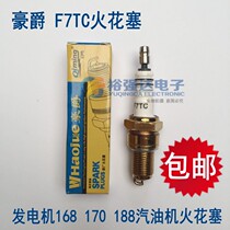Gold-plated Haojue original generator 168 170 188 universal gasoline engine spark plug F7TC spark plug