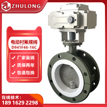 Electric lining Teflon butterfly valve DN200 Water oil alkali resistant corrosion protection proportional flow switch regulating valve D941F46